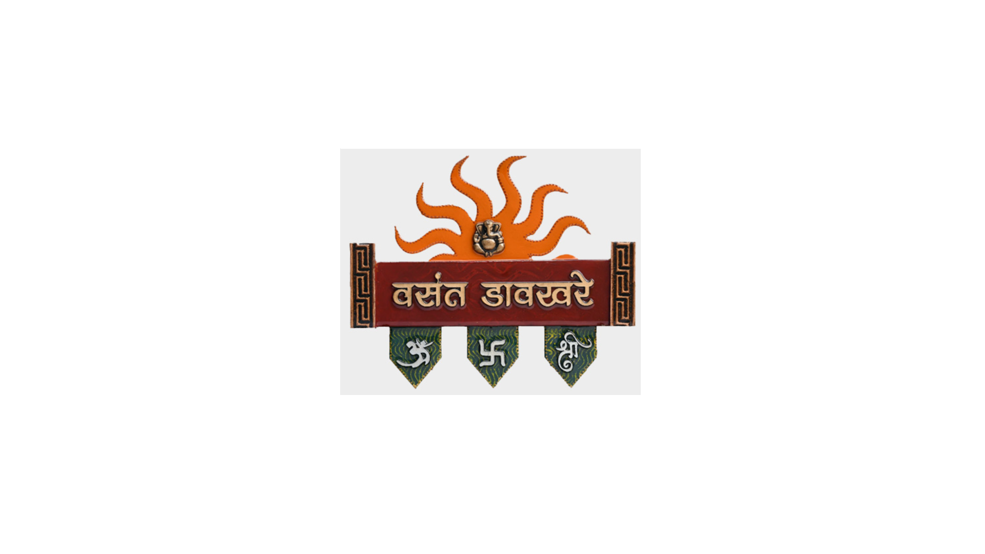 Vasant Davkhare
