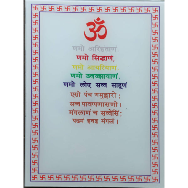 Navkar Mantra Glass Digital Print 3