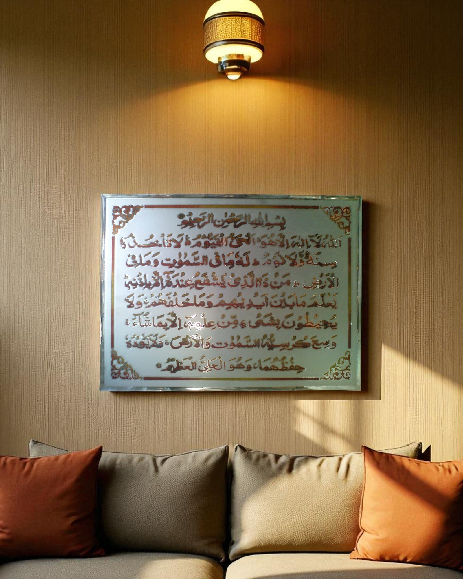 Aayatul Kursi