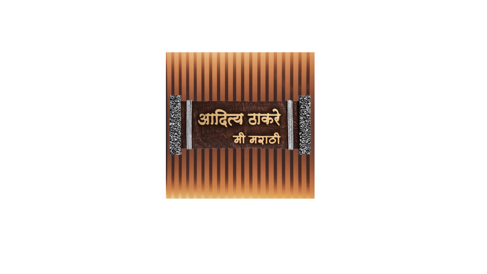 Aditya Thakre