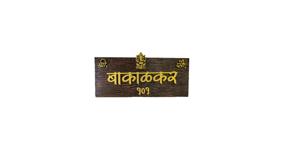 Baakarkar