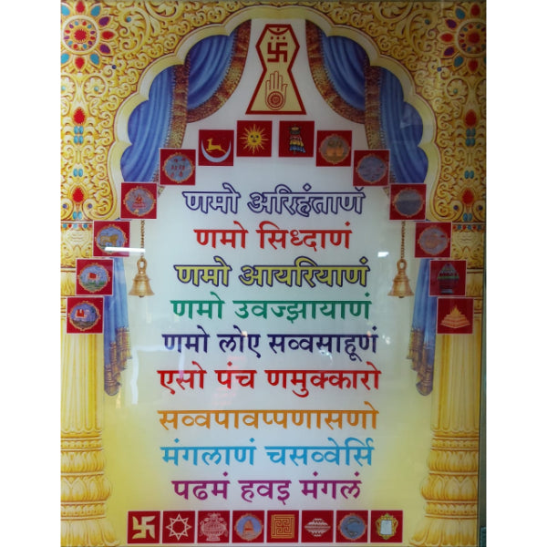 Navkar Mantra Glass Digital Print 4