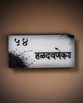 Hardavnekar
