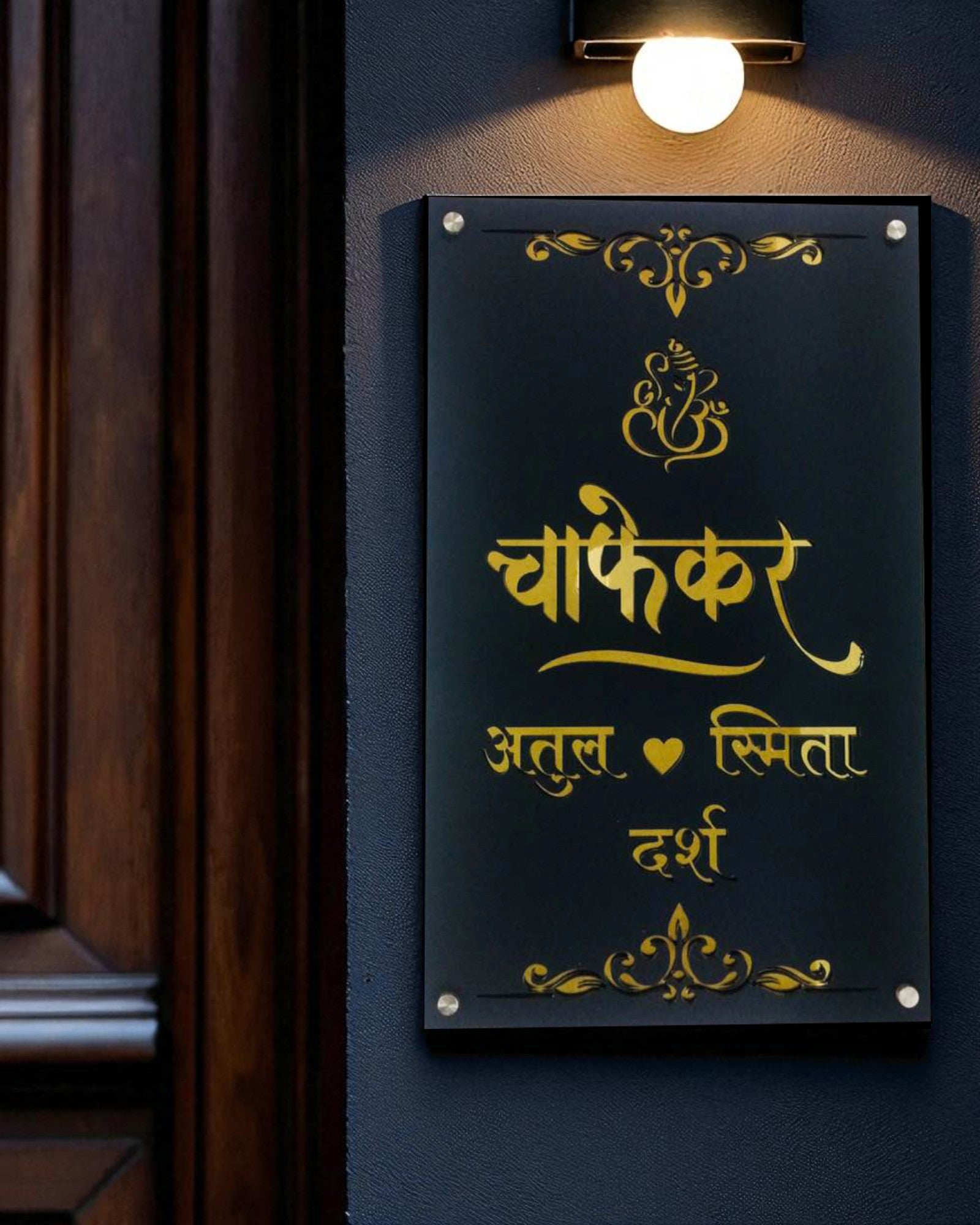Hardikar