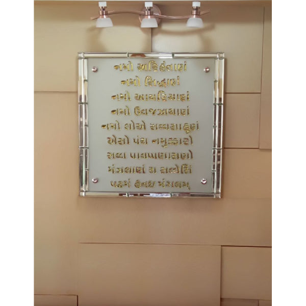 Navkar Mantra Glass