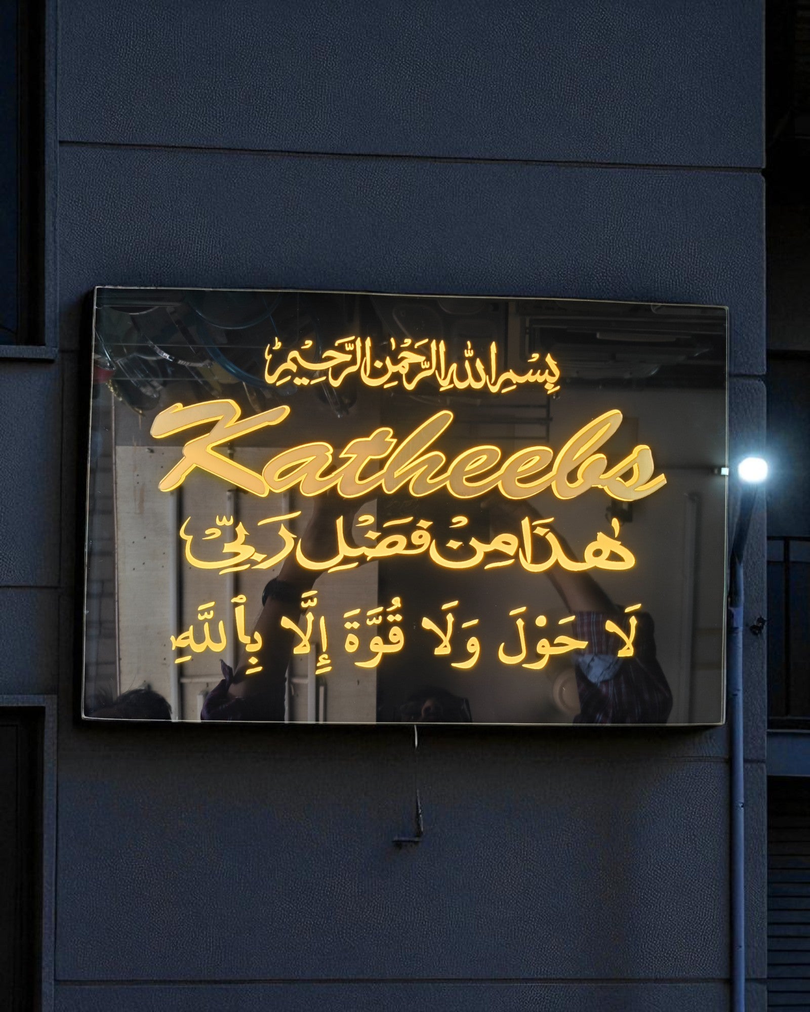 Khateeb