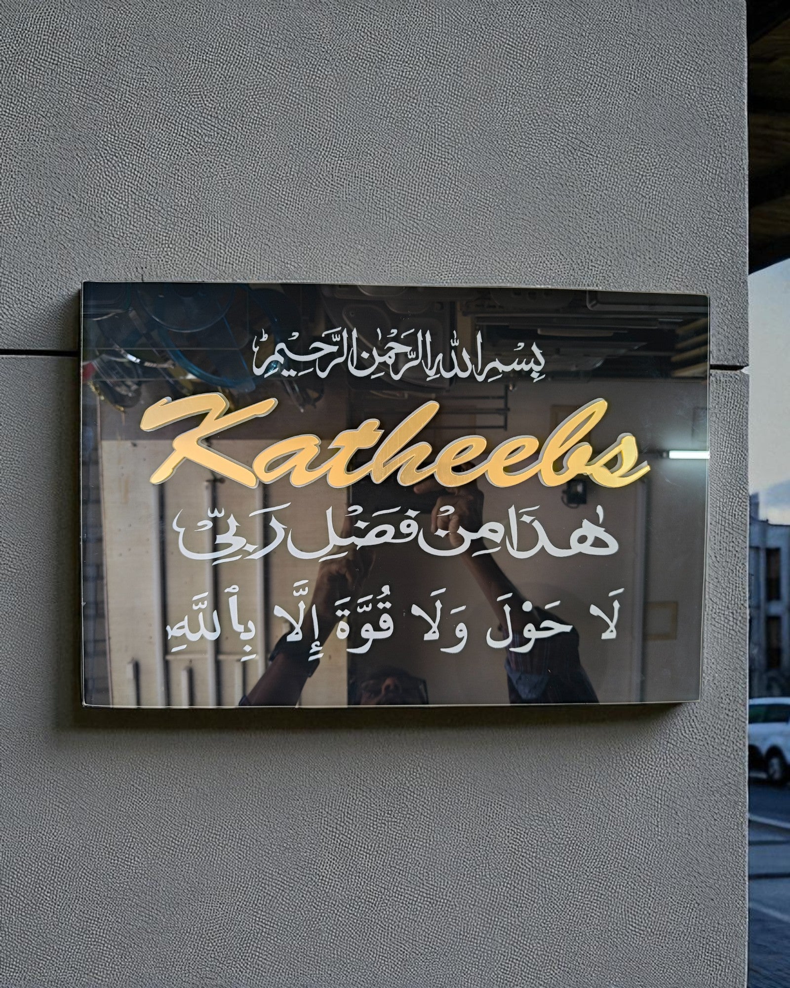 Khateeb