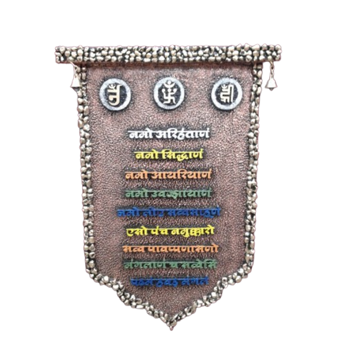 Navkar Mantra Wood Multi 2