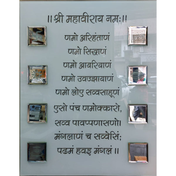 Navkar Mantra Glass Multi LED