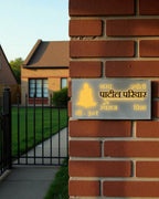 Patil Parivaar - Shree Swami Samarth