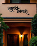 Samruddhi Niwas Letter Cutout