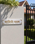 Savitri Sadan