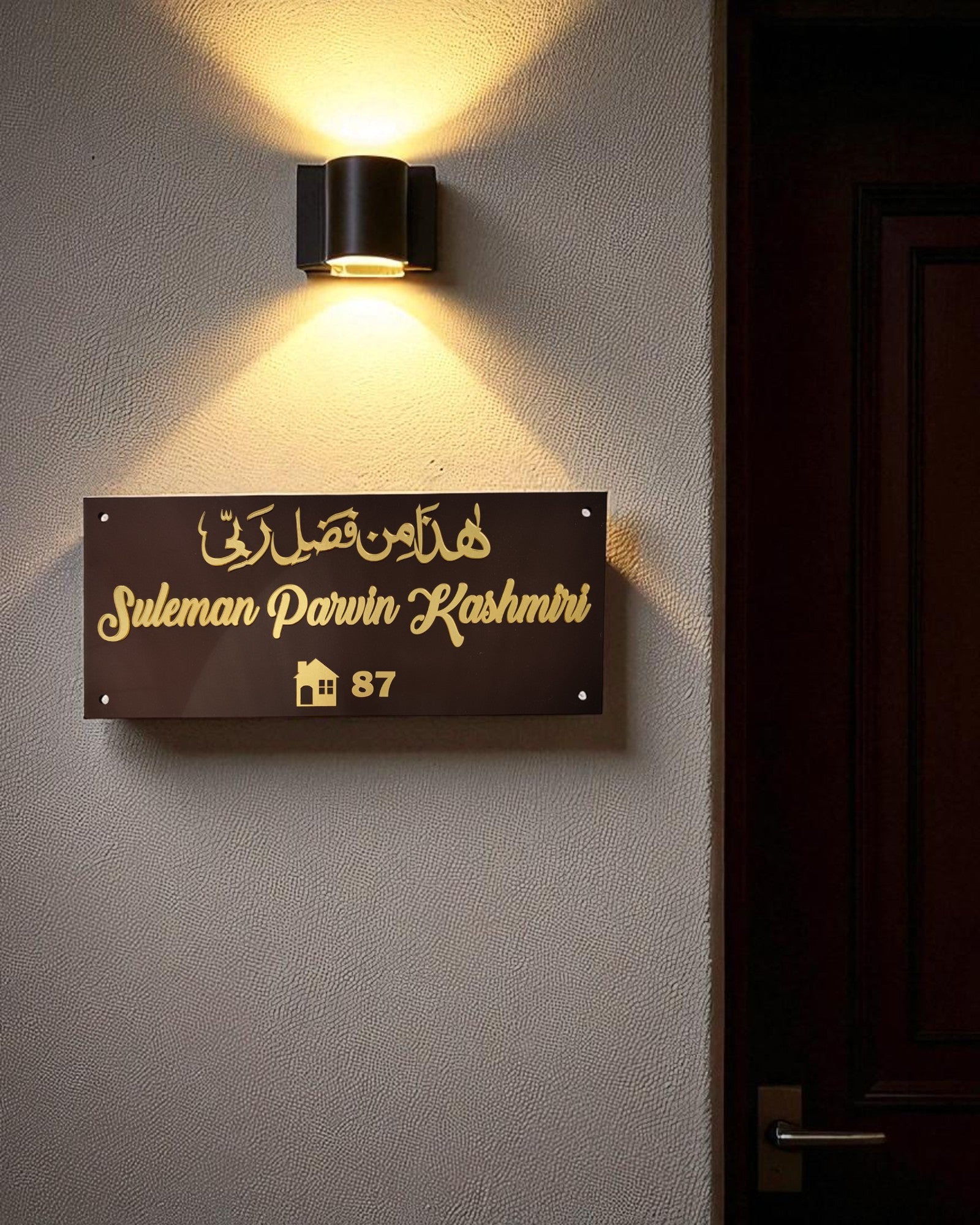 Haaza min fazle rabbi - Suleman