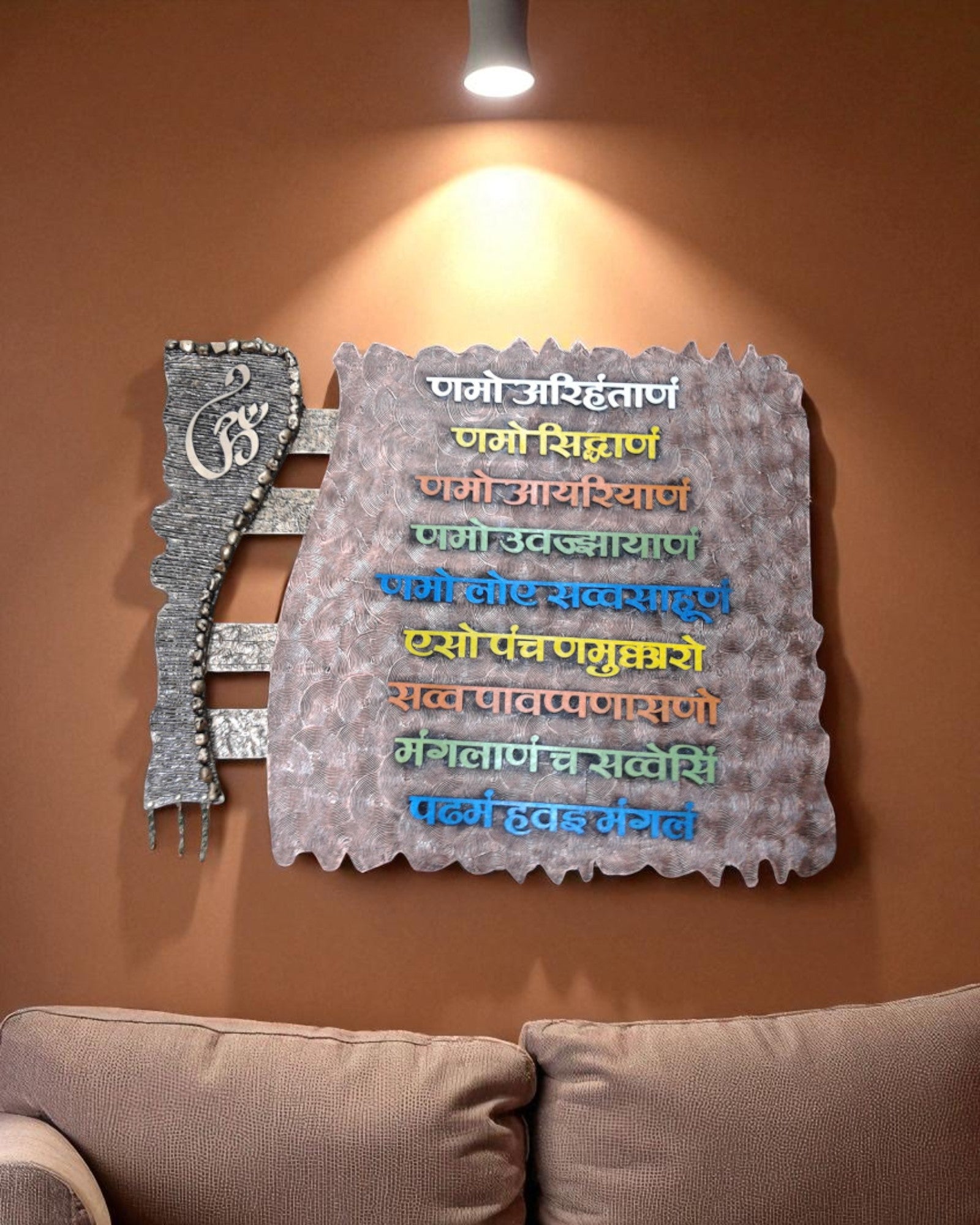 Navkar Mantra Wood Multi 1