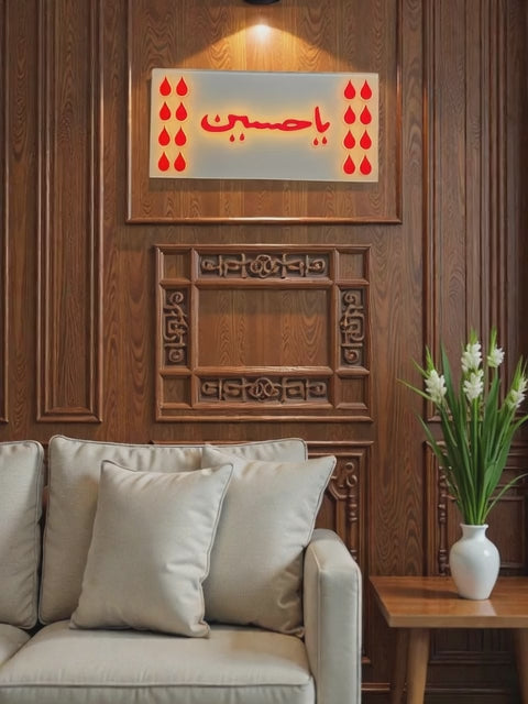 Ya Husain - LED Light