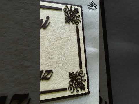 Elegant Beige Stone Finish Name Plate with Matte Brown Acrylic Letters (8” x 18”) - Nisha Gani