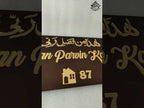 Haaza min fazle rabbi - Suleman