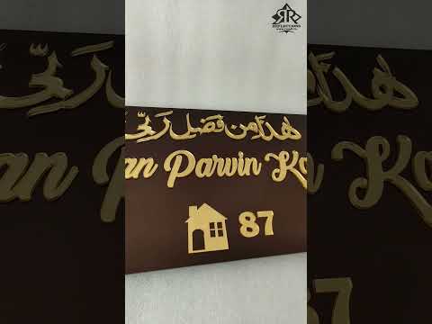 Haaza min fazle rabbi - Suleman