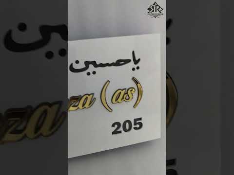 Nemat e Reza