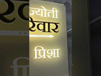Patil Parivaar - Shree Swami Samarth